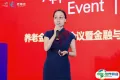 活动回顾 | 养老金融专题会议暨金融与养老产业对接活动在穗举行