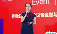 活动回顾 | 养老金融专题会议暨金融与养老产业对接活动在穗举行
