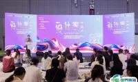【现场活动】设计家的姿态——中国国际家纺展31届设计嘉年华暨设计师推荐品牌颁奖典礼成功举办