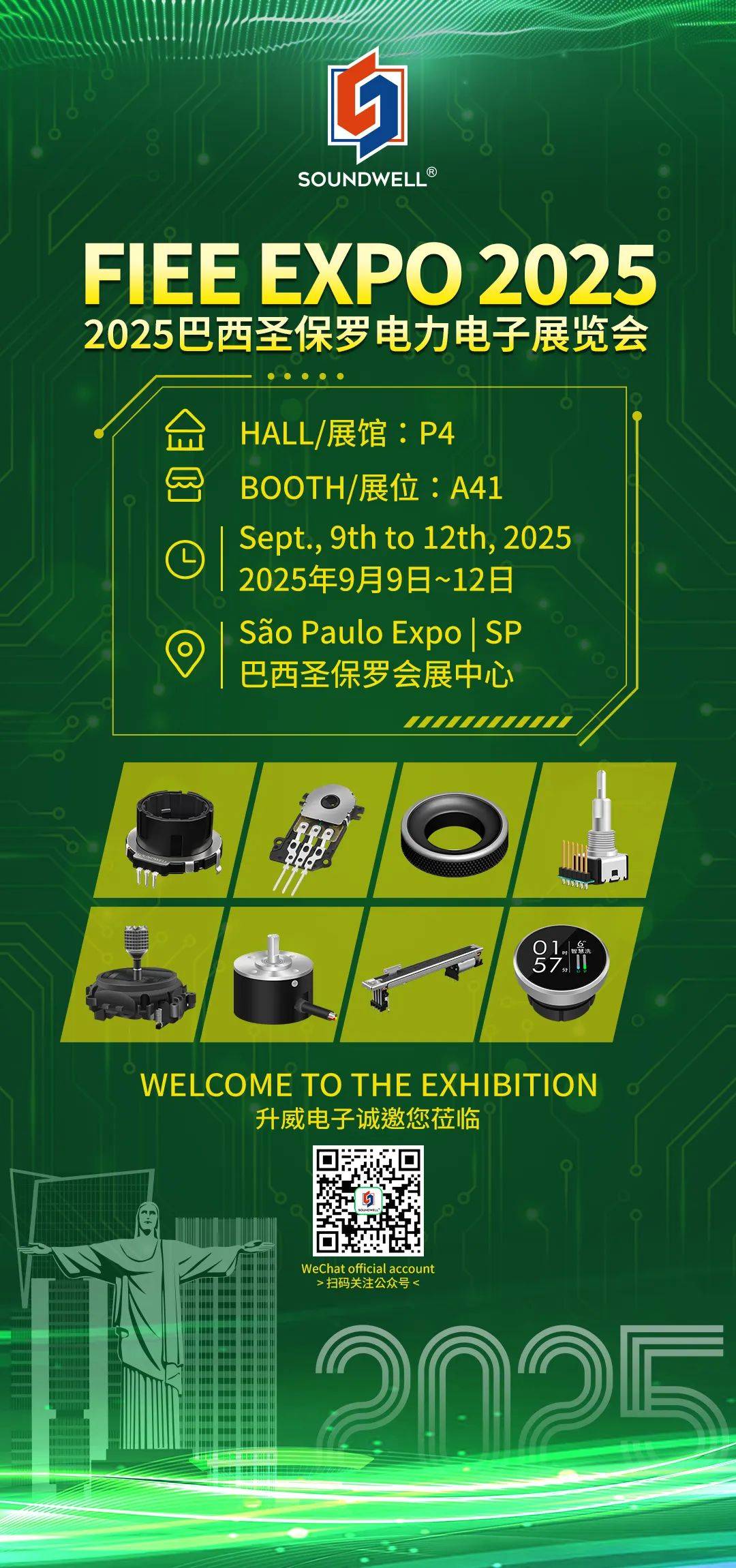 邀请函｜广东升威电子邀您参加2025巴西圣保罗电力电子展览会FIEE