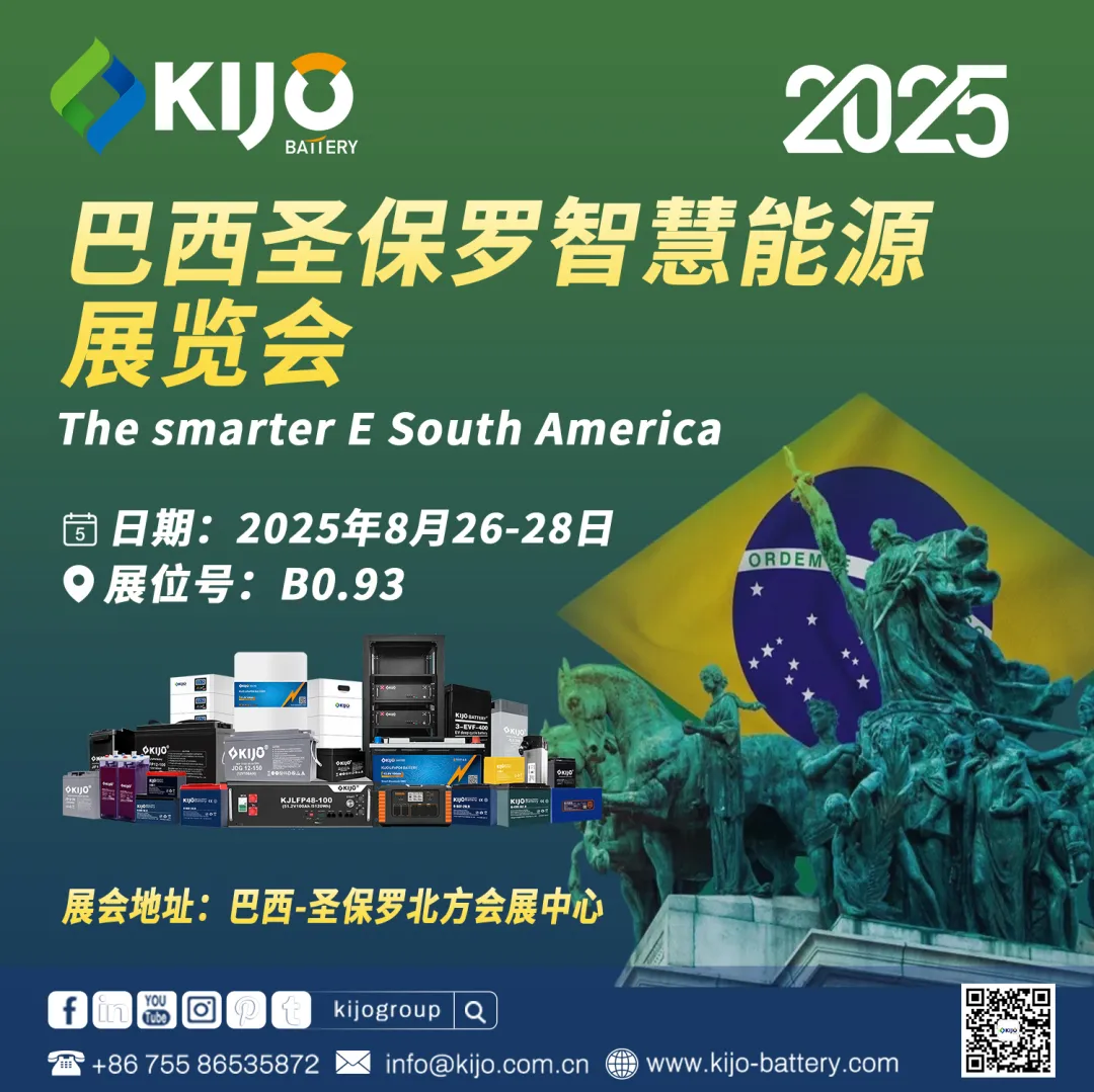 燃动巴西！京九电源邀您相聚2025巴西圣保罗能源展，共话绿色未来！