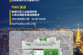 B4.65 | TWS明美新能源邀您共赴2025年南美国际太阳能展The Smarter E South America