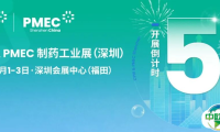 倒计时5天！掘金大湾区，CPHI深圳展带您穿越医药新周期