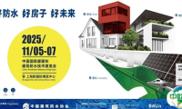 关于举办2025中国国际屋面和建筑防水技术展览会的通知
