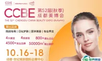 成都美博会，邀您逛展礼啦！