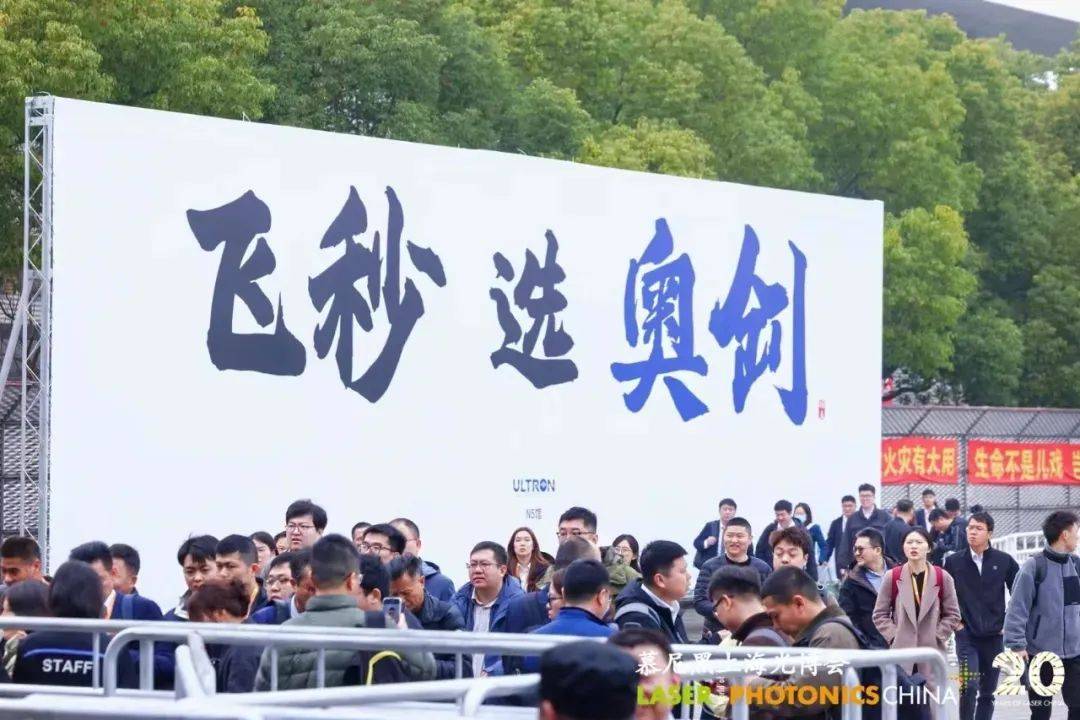 拜访半导体产业链，揭晓日本研发中心筹备进程，奥创光子2025年中国台湾光电展圆满收官！