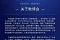 朝闻天下 | 今起面向公众开放！大数据产业博览会亮点先睹为快