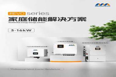 储·见未来，能·动巴西——迈格瑞能亮相2025年巴西圣保罗智慧展