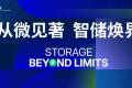 从微见著 智储焕界 | 禾迈闪耀2025年Intersolar巴西太阳能光伏展，以创新技术领跑拉美光储市场...