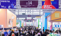 深圳移动电子展2025展位图与展位价格