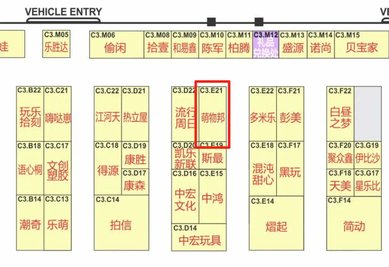 IBTE 2025印尼国际玩具展，QBOOM萌物邦给来啦！