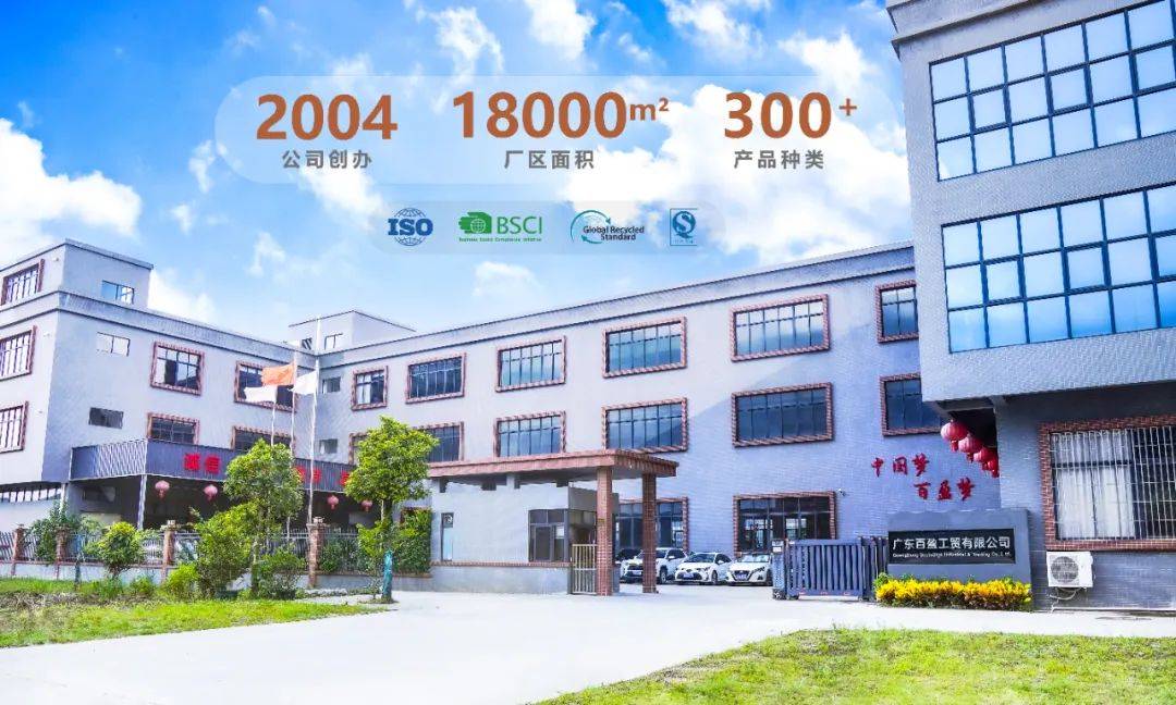 2025 IBTE印尼婴童展，广东百盈重磅来袭！