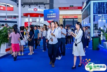 2025数博会专业展圆满落幕 展期共组织、接待观展团24批次