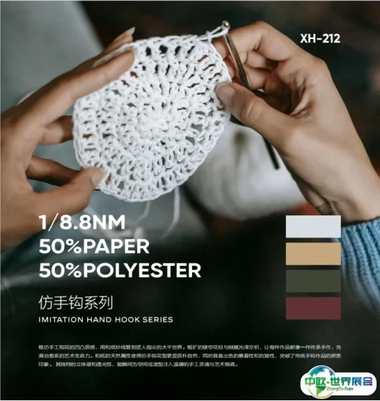 yarnexpo展前报道23321.png