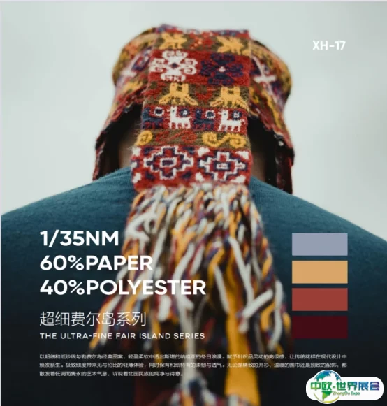 yarnexpo展前报道23320.png