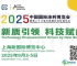 涂料展倒计时2天！9月3-5日逛展攻略请查收!