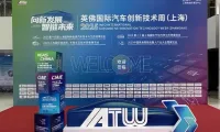 恩希爱闪耀上海国际汽车内饰与外饰展，以创新功能性薄膜引领汽车美学与定制化未来