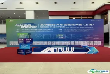 恩希爱闪耀上海国际汽车内饰与外饰展，以创新功能性薄膜引领汽车美学与定制化未来