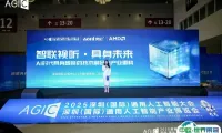 智联视听，具身未来——2025 AGIC奥尼专场论坛圆满举办