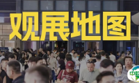 CIFF上海 | 2025观展地图发布，全馆攻略即刻解锁！
