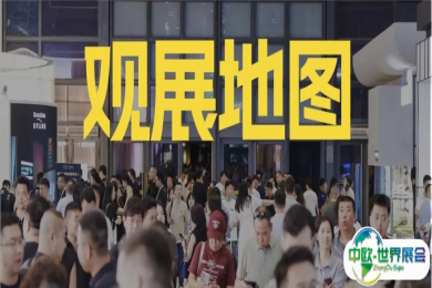 CIFF上海 | 2025观展地图发布，全馆攻略即刻解锁！