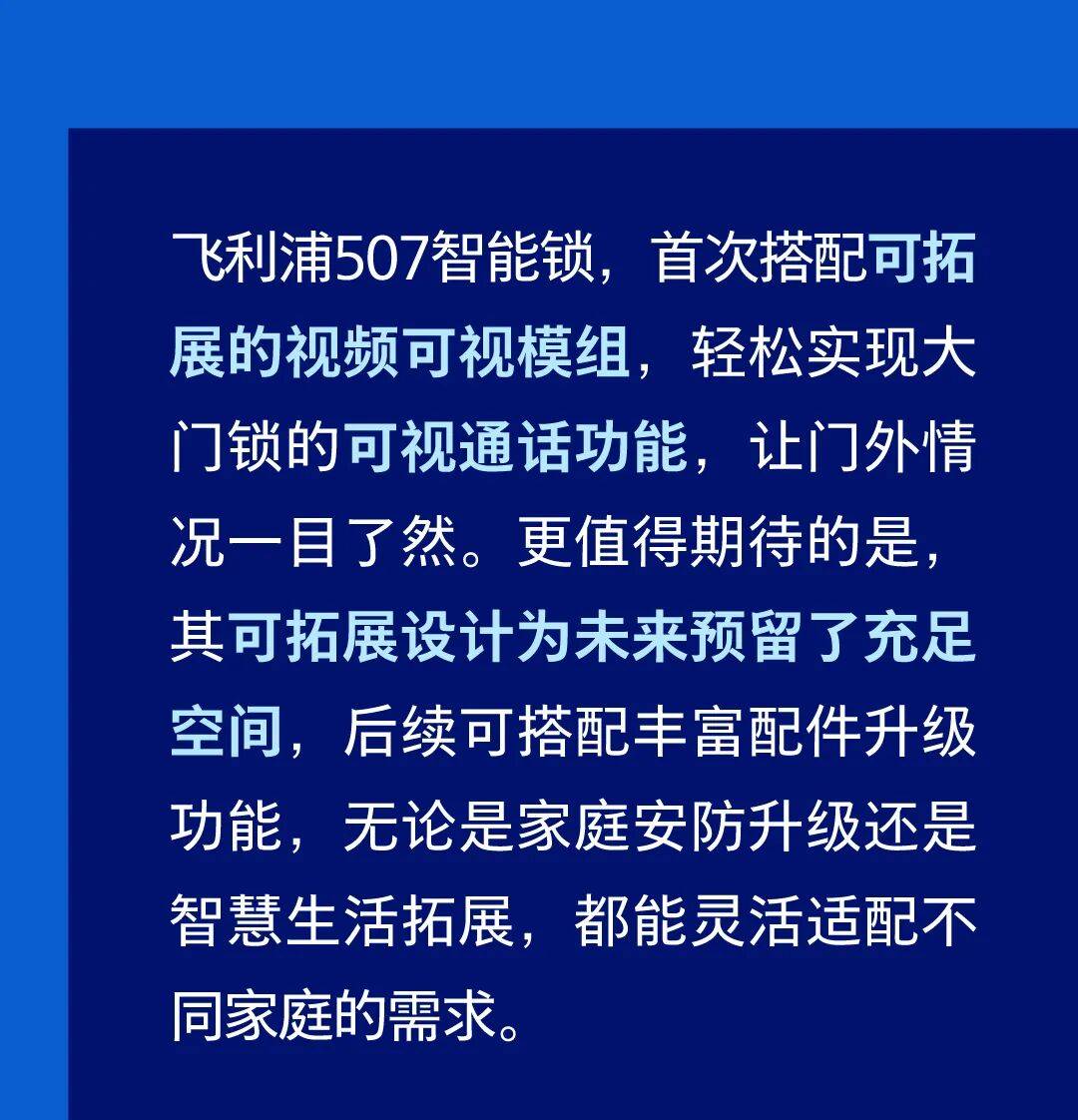 飞利浦智能锁携新品亮相2025年新加坡消费电子展，深化东南亚布局
