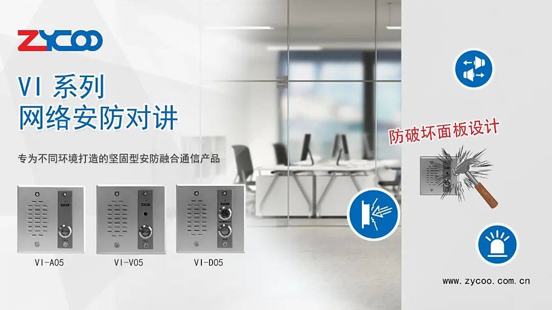 惊艳亮相！智科通信闪耀哥伦比亚安防展ESS+ 2025