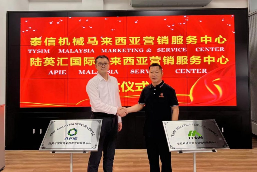 战略升级 全球布局┃泰信机械亮相2025年马来西亚工程机械展MBAM ONEBUILD