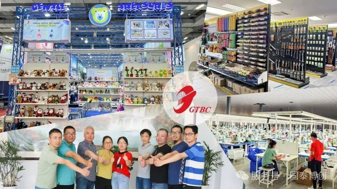 国泰博创公司参加2025印尼国际玩具及婴童用品展