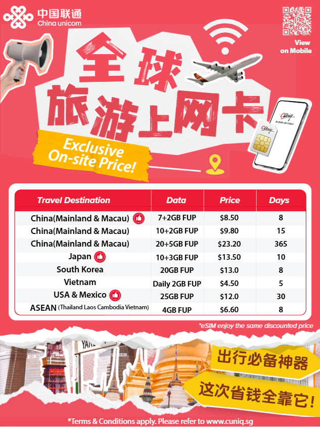 周末展会 | Comex IT Show 2025展会超好玩！联通展位福利多多~