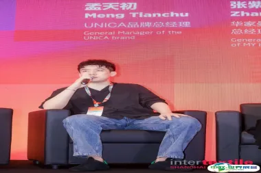 创新驱动 协同共赢 | 2025IntertextileFORUM(秋季)纺织论坛 助推产业价值链跃迁