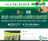 参观登记 | 倒计时13天！线上预登记限时免费！2025第五届EPC博览会暨第16届亚太地坪展，我们九月天津见！