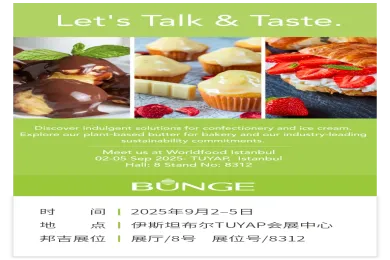 【邀请】邦吉与您相约2025伊斯坦布尔世界食品展 (Worldfood Istanbul)