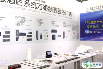 2025广州酒店展展商名录+会刊