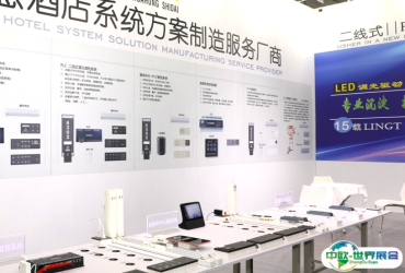 2025广州酒店展展商名录+会刊