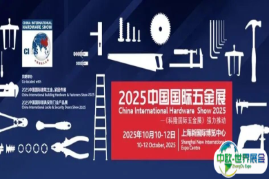 【展商风采｜2025 CIHS 第三十七期】 四川省外贸机械进出口有限责任公司将亮相中国国际五金展