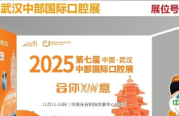展会预告 | 爱牙妹与您相约2025上海FDI世界口腔医学大会