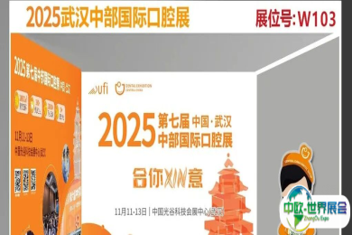 展会预告 | 爱牙妹与您相约2025上海FDI世界口腔医学大会