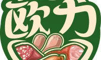 CBCE 2026展商预告| 北京利康德利肉食品有限公司
