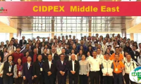 首届CIDPEX Middle East中东展圆满落幕