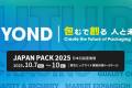东京国际包装机械展JAPAN PACK 2025观众预登记开启