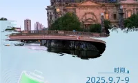 柏林消费电子展IFA 2025｜量能动力 · 德国柏林见