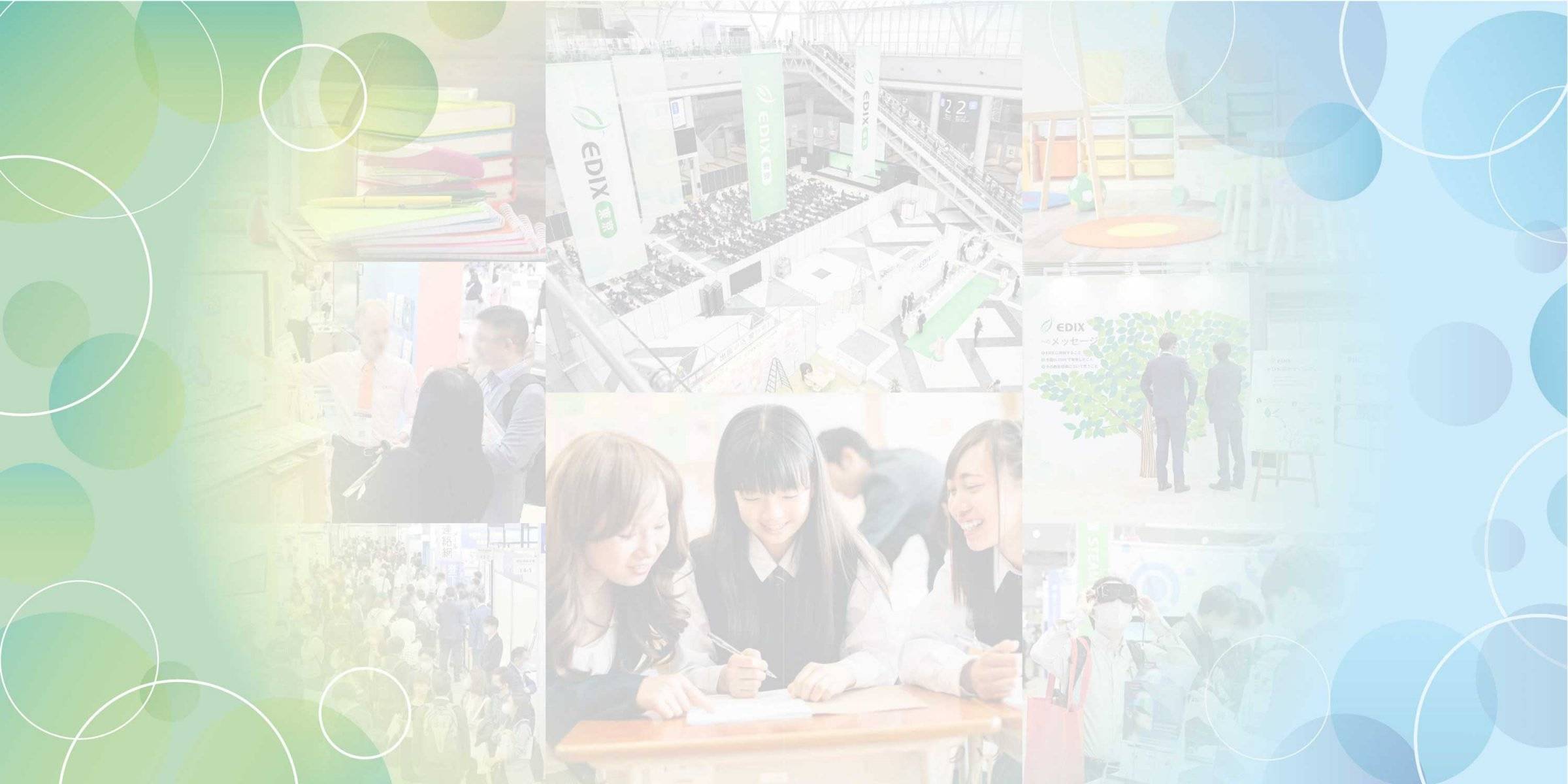 日本东京国际教学及IT解决方案展览会：EDIX2026两地举办