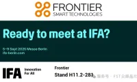 FST尖鋒晶片诚邀莅临IFA 2025，与Frontier共探音频未来！