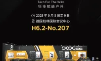 DOOGEE即将亮相IFA 2025德国柏林｜科技赋能户外，探索无限可能