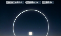 音诺InnAIO首秀IFA 2025，我们德国柏林见