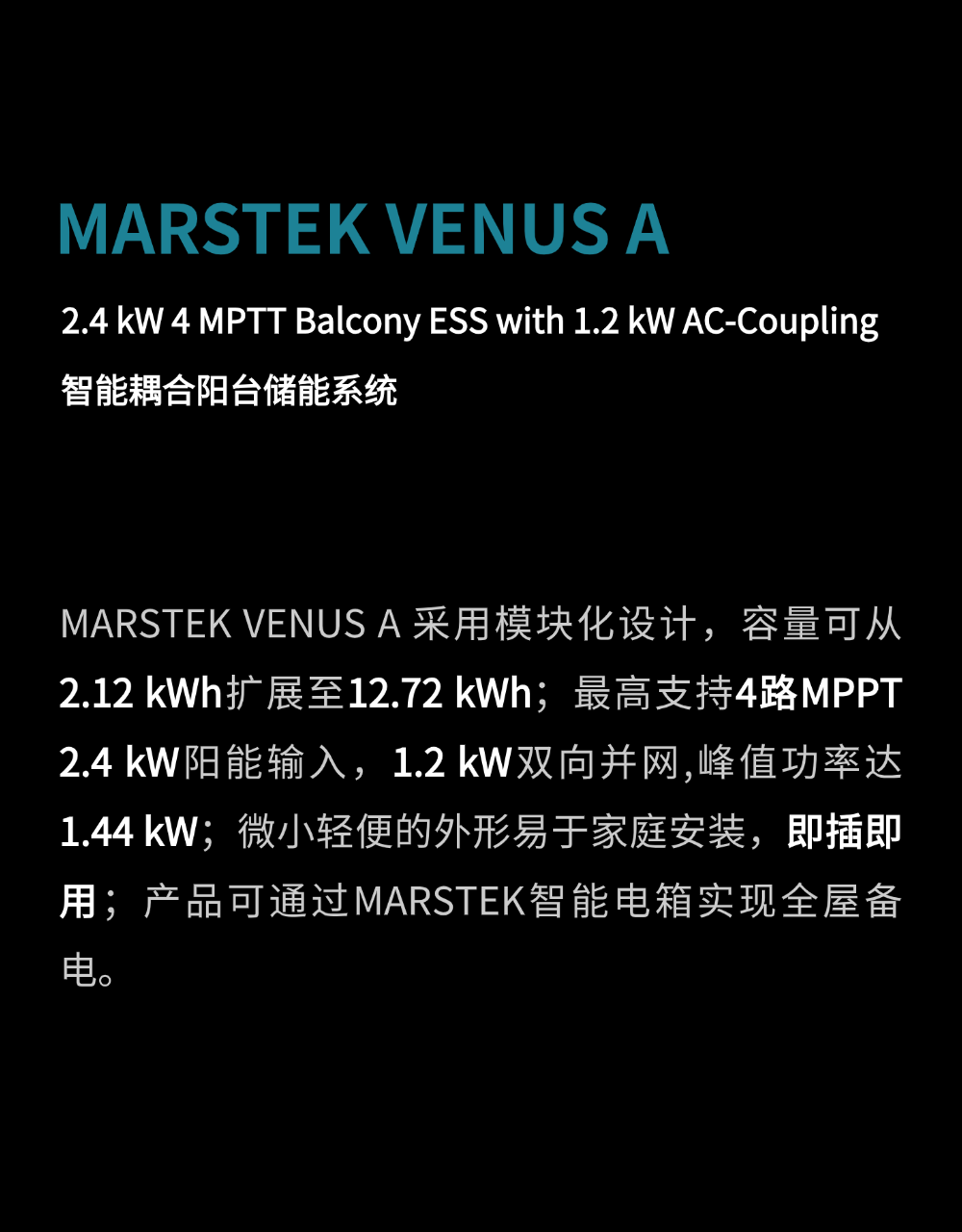 Plug in. WireLite | MARSTEK储比特 即将精彩亮相 IFA 2025 & 全球新品秋季发布会