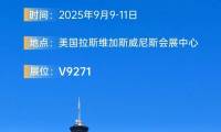 晶澳邀您莅临2025年美国国际太阳能展RE+ 2025