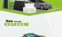 邀请函 | 高途创新诚邀您参加2025美国太阳能展RE+