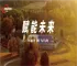 展会预告丨2025美国RE+国际太阳能展，Sunpro邀您共赴拉斯维加斯绿色之约！